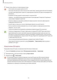 Страница 16