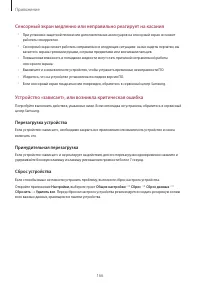 Страница 166