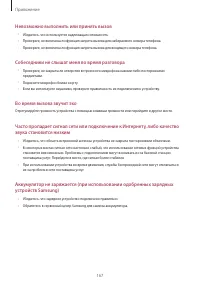 Страница 167