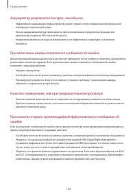Страница 168