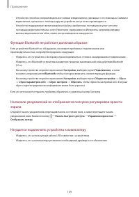 Страница 169