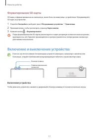 Страница 17