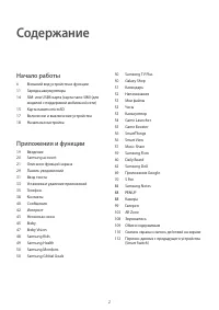 Страница 2