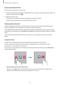 Страница 25