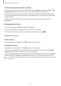 Страница 36