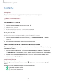 Страница 38