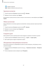 Страница 39