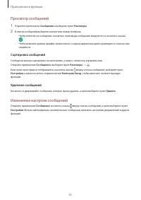 Страница 41