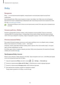Страница 45