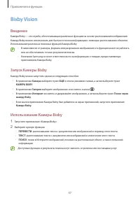 Страница 47
