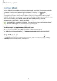 Страница 48