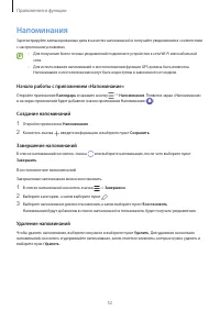 Страница 52