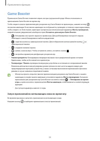 Страница 55