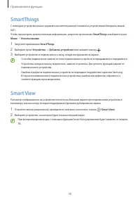 Страница 56