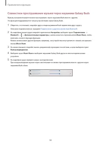 Страница 58