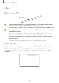 Страница 70