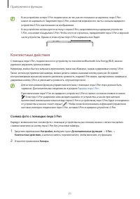 Страница 71