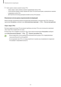 Страница 72