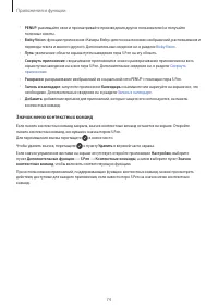 Страница 74