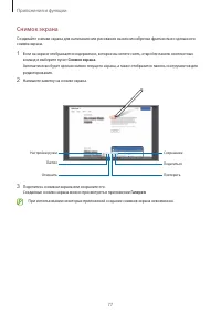 Страница 77