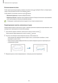Страница 85