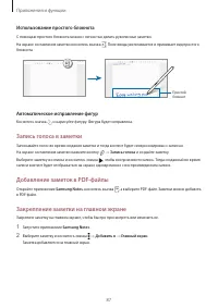 Страница 87