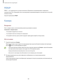 Страница 88