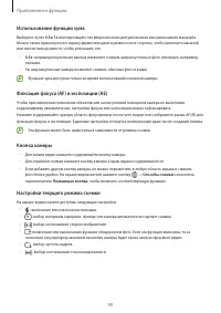 Страница 90