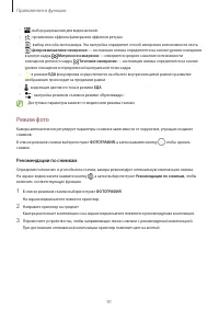 Страница 91