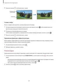 Страница 92
