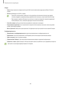 Страница 98