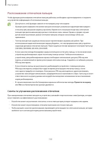 Страница 133