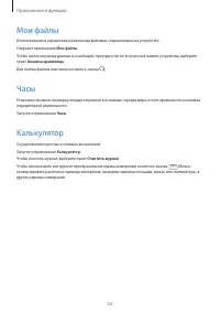 Страница 53