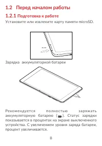 Страница 10