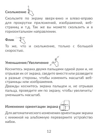 Страница 14