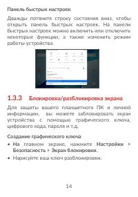 Страница 16