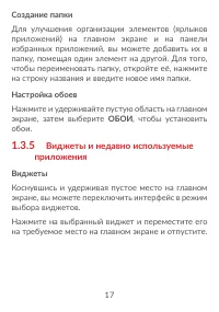 Страница 19