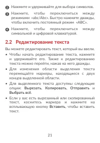 Страница 23