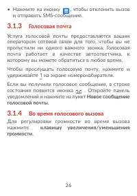 Страница 28