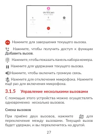 Страница 29