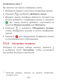 Страница 30