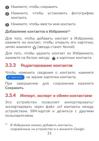 Страница 33