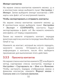 Страница 34