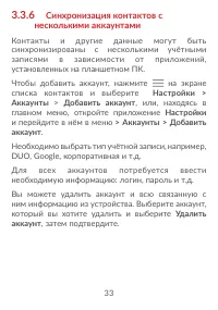 Страница 35