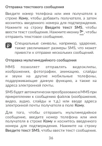 Страница 38