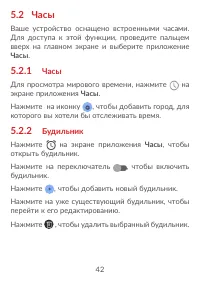 Страница 44