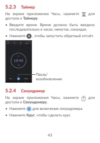 Страница 45
