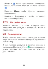 Страница 46