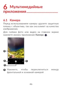 Страница 48