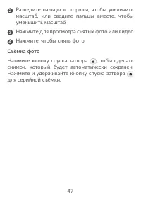 Страница 49